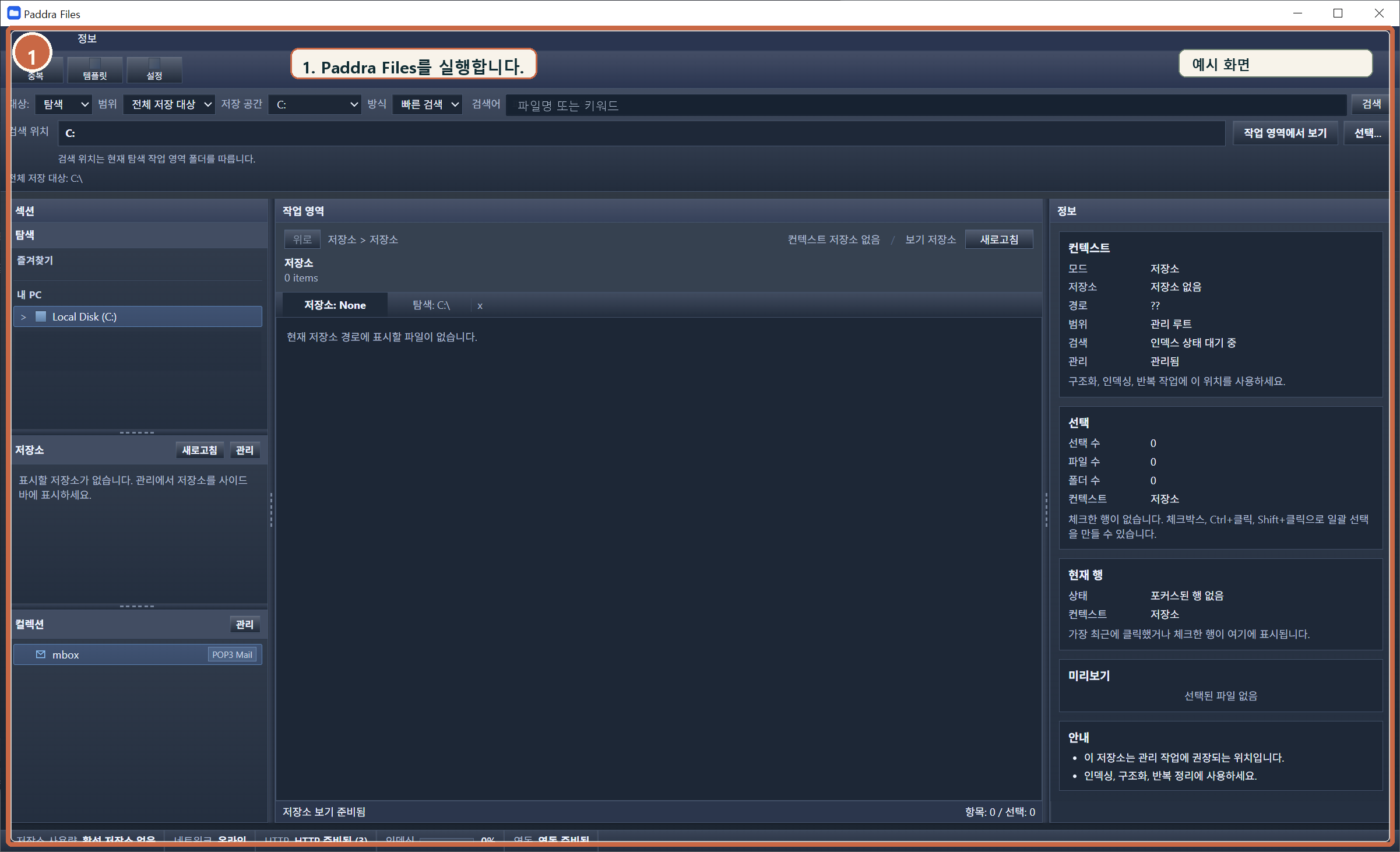 Repository 등록하기 1 screen