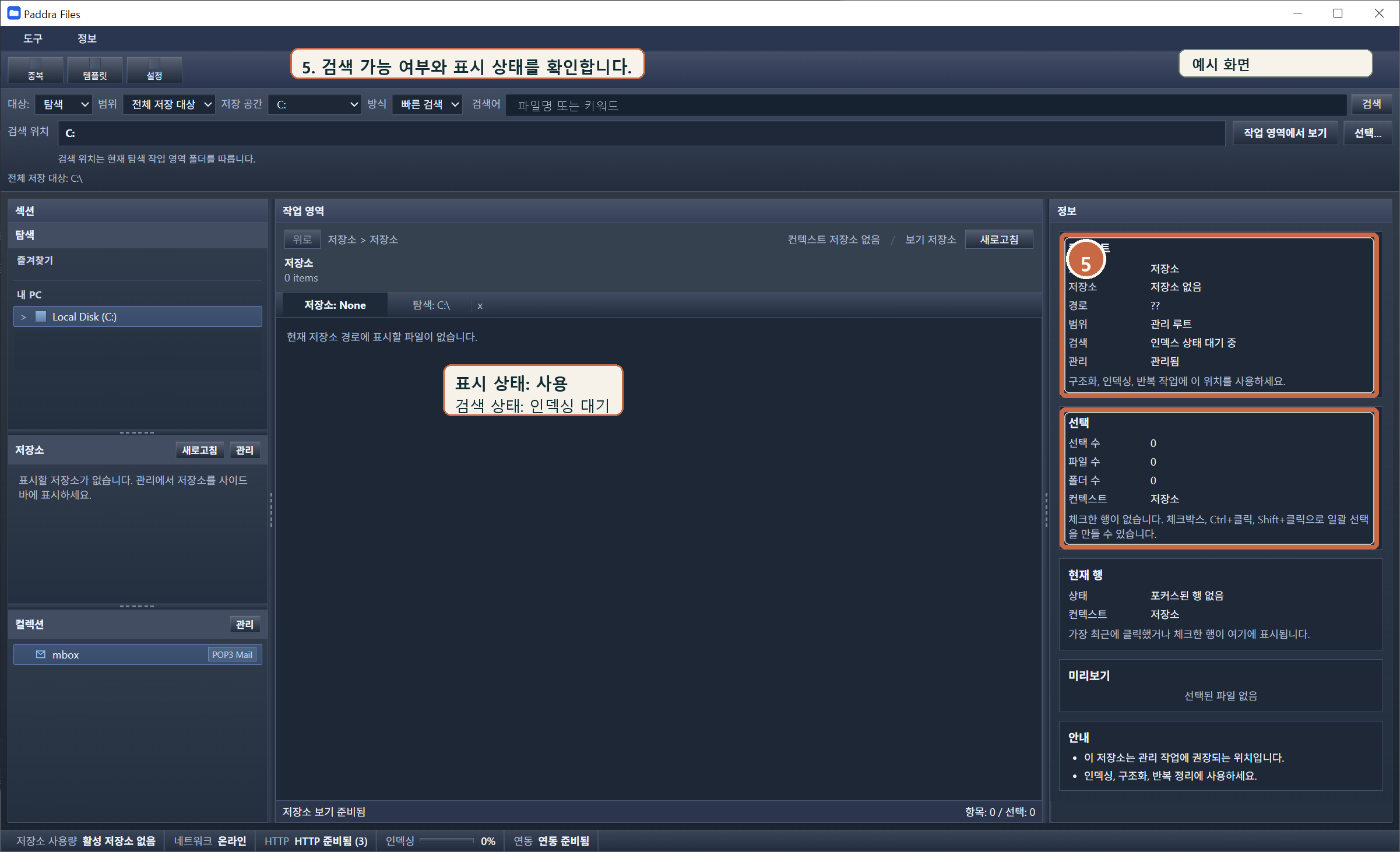 Repository 등록하기 5 screen